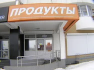 Продажа: Торговля, Москва — фото 1