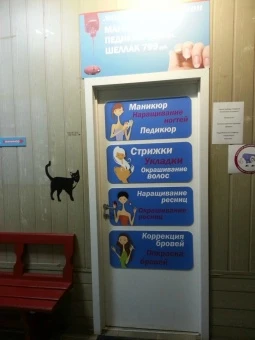 Продажа: Ногтевая студия, САО · м. Улица Подбельского — фото 6