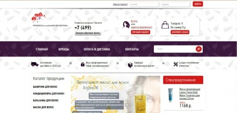 Продажа: Интернет-магазин, Москва — фото 1