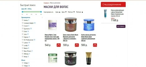 Продажа: Интернет-магазин, Москва — фото 2