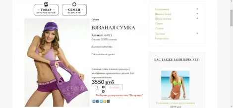 Продажа: Интернет-магазин, Москва — фото 3