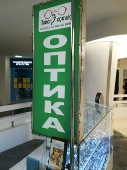 Продажа: Оптика, ЮАО — фото 4