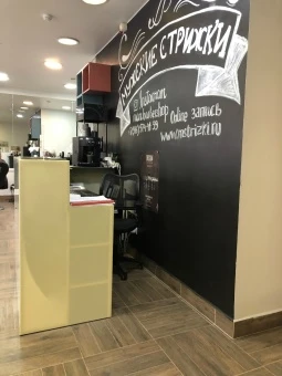 Продажа: Барбершоп, САО — фото 4